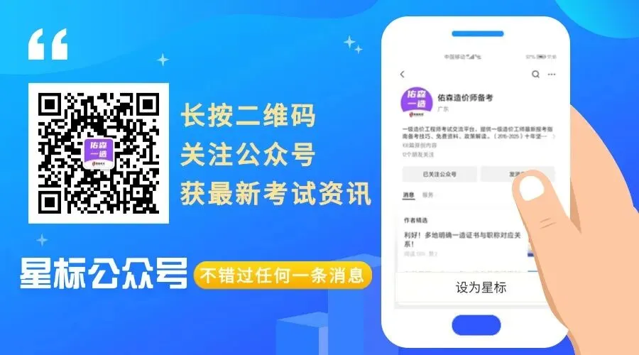 无力吐槽!26年一造管理、计价真题解析出炉!-第9张图片-四季读书网 无力吐槽!26年一造管理、计价真题解析出炉!-第9张图片-四季读书网