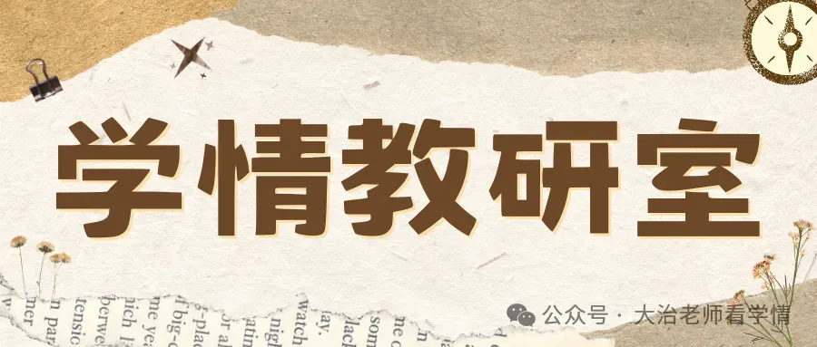 在济南,初中三年把成绩拉开差距的,不是初三冲刺,是学习的节奏-第1张图片-四季读书网
