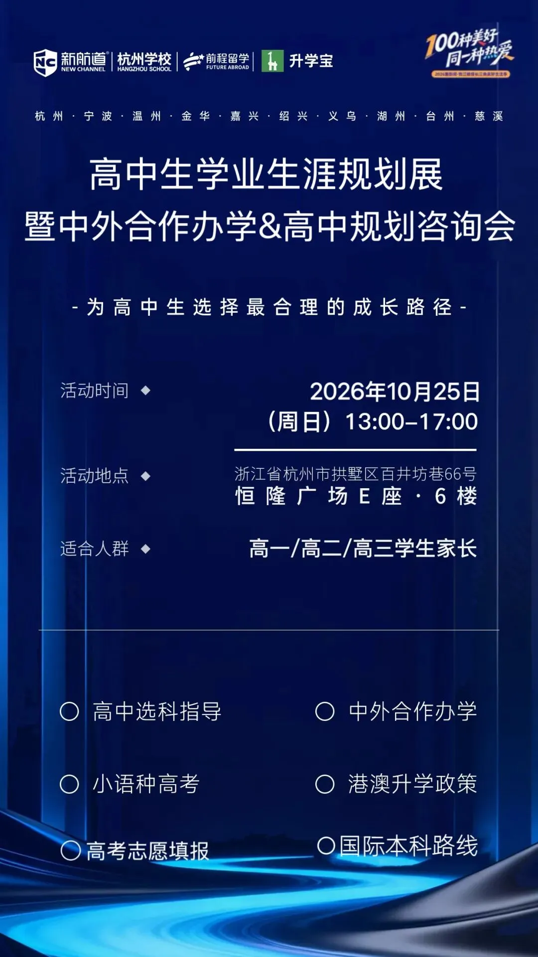 事关2027年高考志愿填报,教育部公布最新名单!高三家长该读懂些什么?-第6张图片-四季读书网 事关2027年高考志愿填报,教育部公布最新名单!高三家长该读懂些什么?-第6张图片-四季读书网