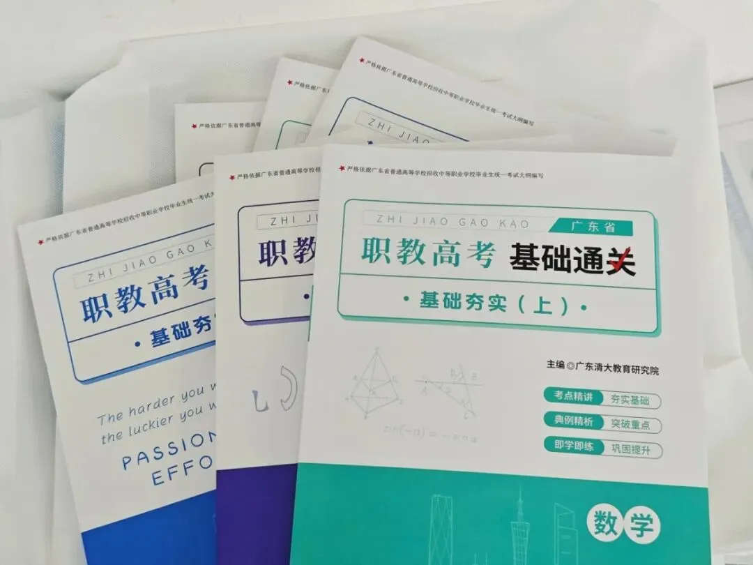 今天开课!博启职教两大校区高职高考周末班启动!为梦想而战!-第33张图片-四季读书网 今天开课!博启职教两大校区高职高考周末班启动!为梦想而战!-第33张图片-四季读书网