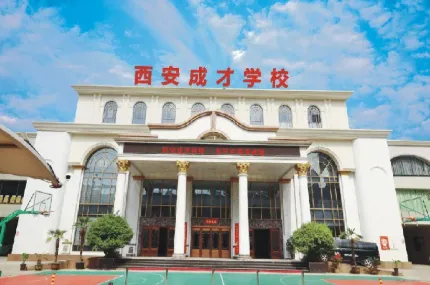 西安成才补习学校|初三全日制冲刺集训小班,深耕陕西中考辅导三十余年-第2张图片-四季读书网 西安成才补习学校|初三全日制冲刺集训小班,深耕陕西中考辅导三十余年-第2张图片-四季读书网