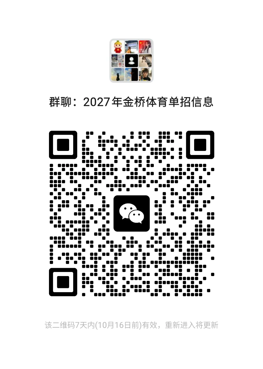 贵州省丨2027年普通高考报名11月1日开始-第4张图片-四季读书网 贵州省丨2027年普通高考报名11月1日开始-第4张图片-四季读书网