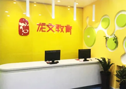 太原初三集训成绩上不去?龙文教育中考全日制辅导,贴合山西考情-第4张图片-四季读书网 太原初三集训成绩上不去?龙文教育中考全日制辅导,贴合山西考情-第4张图片-四季读书网