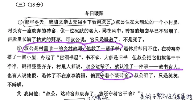 江阴两张初三语文月考卷“大撞车”!考后复盘,这3类题必须吃透!-第2张图片-四季读书网 江阴两张初三语文月考卷“大撞车”!考后复盘,这3类题必须吃透!-第2张图片-四季读书网