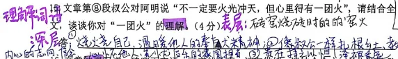 江阴两张初三语文月考卷“大撞车”!考后复盘,这3类题必须吃透!-第4张图片-四季读书网 江阴两张初三语文月考卷“大撞车”!考后复盘,这3类题必须吃透!-第4张图片-四季读书网