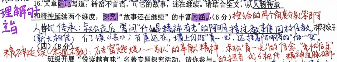 江阴两张初三语文月考卷“大撞车”!考后复盘,这3类题必须吃透!-第6张图片-四季读书网 江阴两张初三语文月考卷“大撞车”!考后复盘,这3类题必须吃透!-第6张图片-四季读书网