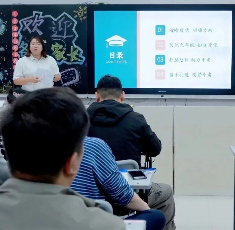 【启柱•家校】携手共进 圆梦中考——启柱中学家长学校 “开讲啦!” 活动圆满举行-第3张图片-四季读书网 【启柱•家校】携手共进 圆梦中考——启柱中学家长学校 “开讲啦!” 活动圆满举行-第3张图片-四季读书网