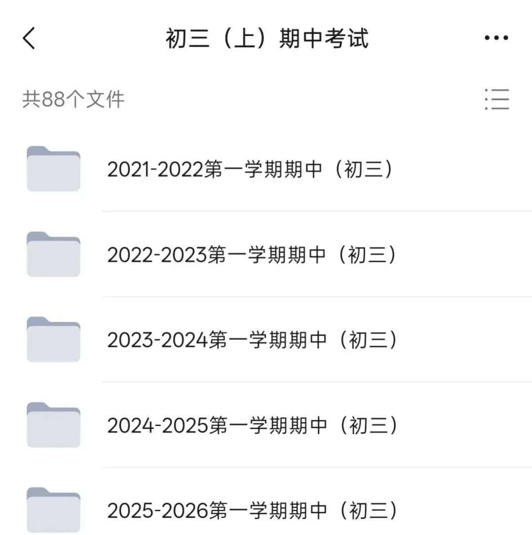 太原7-9年级期中全科真题~近五年-第3张图片-四季读书网