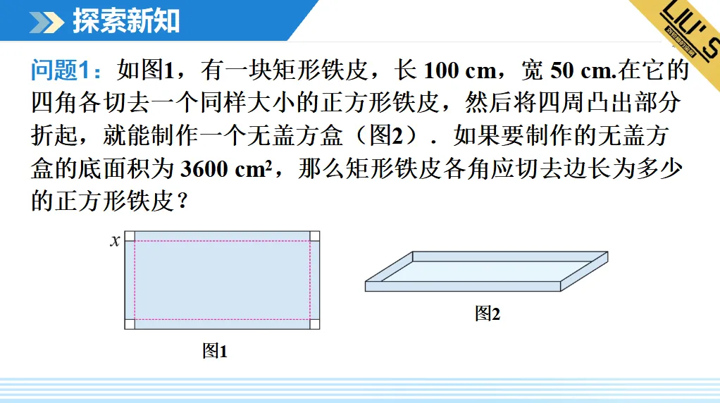 【教师资源】2026秋人教版九年级初三数学上册PPT课件最新版全册课件| 免费下载-第5张图片-四季读书网 【教师资源】2026秋人教版九年级初三数学上册PPT课件最新版全册课件| 免费下载-第5张图片-四季读书网