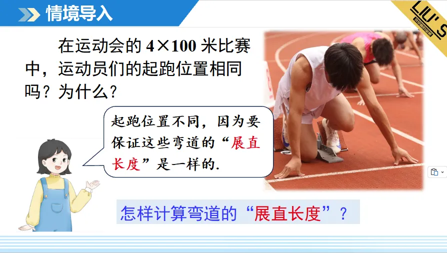 【教师资源】2026秋人教版九年级初三数学上册PPT课件最新版全册课件| 免费下载-第8张图片-四季读书网 【教师资源】2026秋人教版九年级初三数学上册PPT课件最新版全册课件| 免费下载-第8张图片-四季读书网