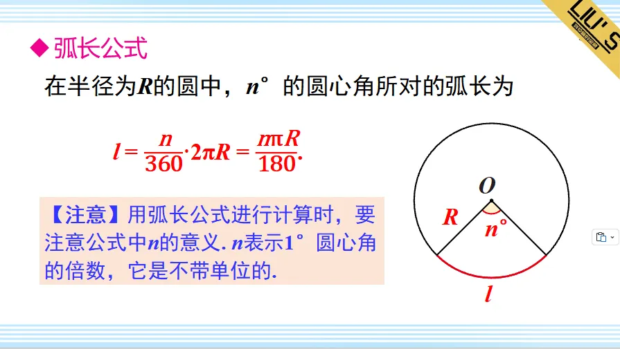 【教师资源】2026秋人教版九年级初三数学上册PPT课件最新版全册课件| 免费下载-第9张图片-四季读书网 【教师资源】2026秋人教版九年级初三数学上册PPT课件最新版全册课件| 免费下载-第9张图片-四季读书网