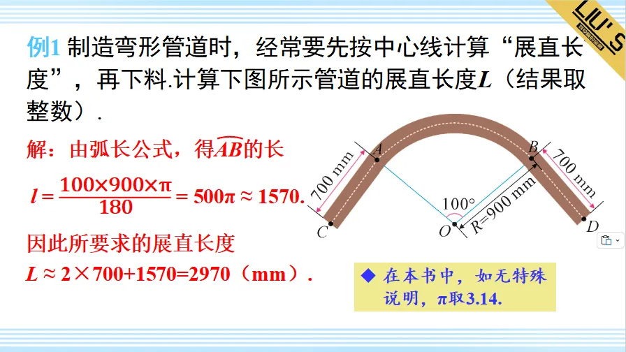 【教师资源】2026秋人教版九年级初三数学上册PPT课件最新版全册课件| 免费下载-第10张图片-四季读书网 【教师资源】2026秋人教版九年级初三数学上册PPT课件最新版全册课件| 免费下载-第10张图片-四季读书网