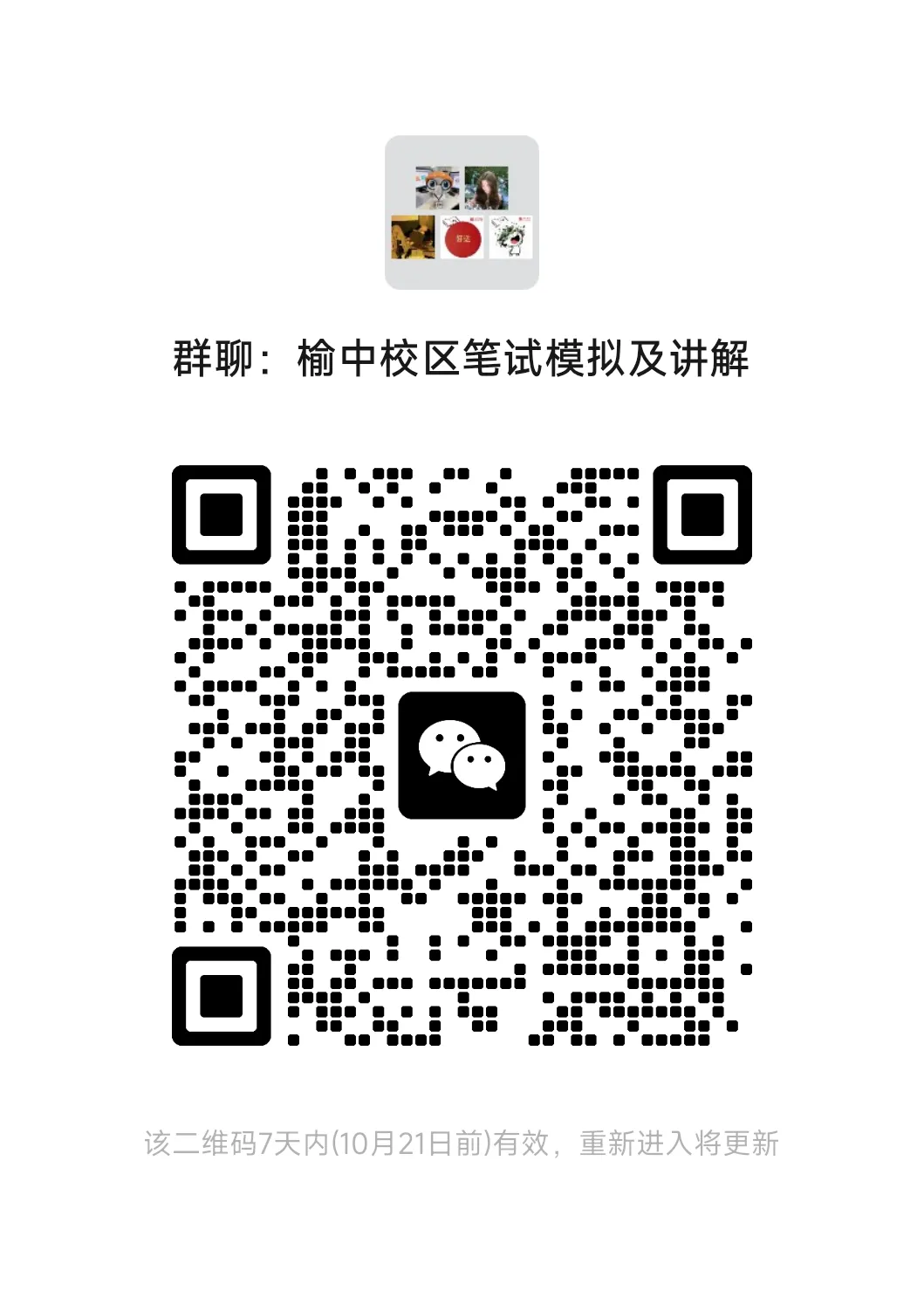 转载 | 实战模考!甘肃定向选调笔试模拟及申论讲解活动来啦-第19张图片-四季读书网 转载 | 实战模考!甘肃定向选调笔试模拟及申论讲解活动来啦-第19张图片-四季读书网