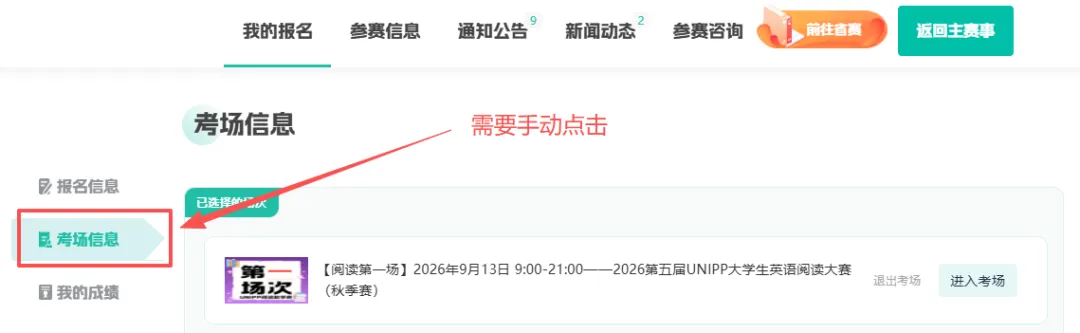 怕考不过?免费模考先试水,觉得行再报名!-第6张图片-四季读书网 怕考不过?免费模考先试水,觉得行再报名!-第6张图片-四季读书网