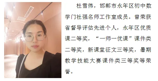 【第546期】每周一讲94:中考试题解题研究(2026年陕西省中考数学第24题)-第7张图片-四季读书网 【第546期】每周一讲94:中考试题解题研究(2026年陕西省中考数学第24题)-第7张图片-四季读书网
