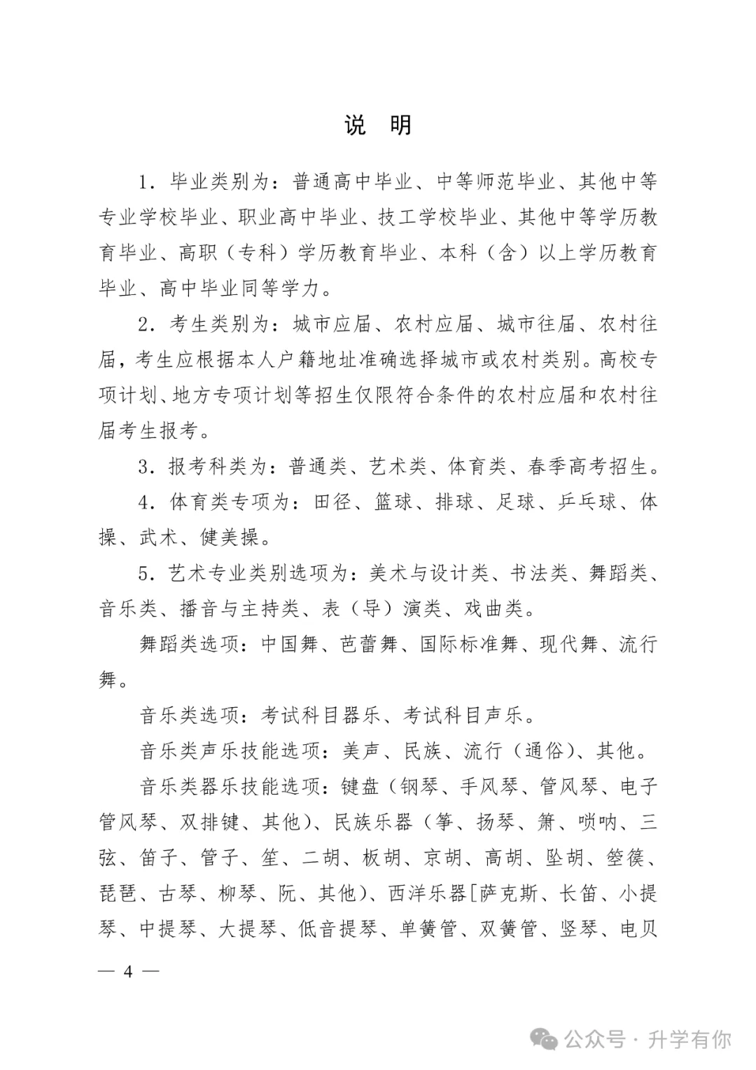 27年山东高考报名时间预计本月21号左右开始网上填报!高考报名表个人信息如何填写,提前参考!-第9张图片-四季读书网 27年山东高考报名时间预计本月21号左右开始网上填报!高考报名表个人信息如何填写,提前参考!-第9张图片-四季读书网