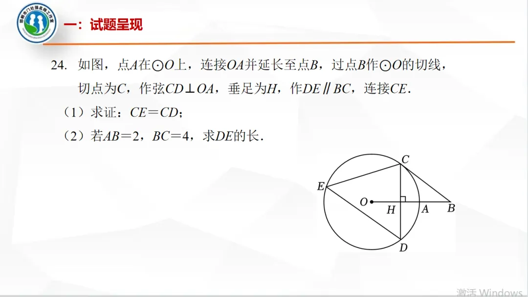 【第546期】每周一讲94:中考试题解题研究(2026年陕西省中考数学第24题)-第15张图片-四季读书网 【第546期】每周一讲94:中考试题解题研究(2026年陕西省中考数学第24题)-第15张图片-四季读书网