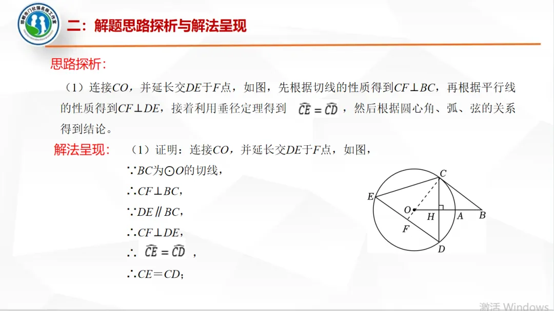【第546期】每周一讲94:中考试题解题研究(2026年陕西省中考数学第24题)-第16张图片-四季读书网 【第546期】每周一讲94:中考试题解题研究(2026年陕西省中考数学第24题)-第16张图片-四季读书网