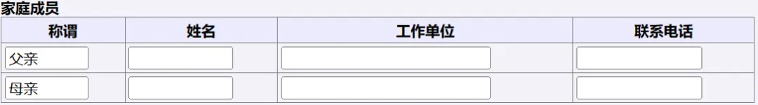 27年山东高考报名时间预计本月21号左右开始网上填报!高考报名表个人信息如何填写,提前参考!-第18张图片-四季读书网 27年山东高考报名时间预计本月21号左右开始网上填报!高考报名表个人信息如何填写,提前参考!-第18张图片-四季读书网