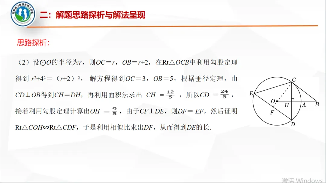 【第546期】每周一讲94:中考试题解题研究(2026年陕西省中考数学第24题)-第17张图片-四季读书网 【第546期】每周一讲94:中考试题解题研究(2026年陕西省中考数学第24题)-第17张图片-四季读书网