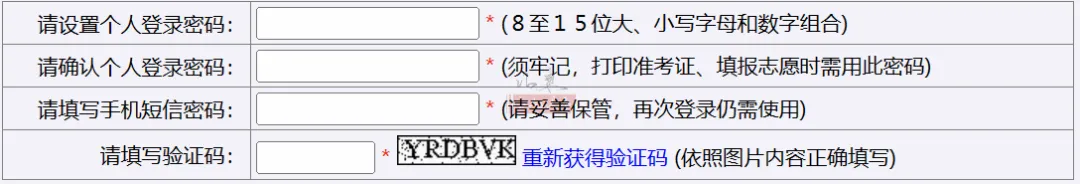 27年山东高考报名时间预计本月21号左右开始网上填报!高考报名表个人信息如何填写,提前参考!-第21张图片-四季读书网 27年山东高考报名时间预计本月21号左右开始网上填报!高考报名表个人信息如何填写,提前参考!-第21张图片-四季读书网