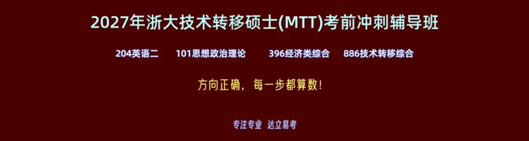 两个月备考:串讲+模考来袭!管理类联考初试最后的冲分杀手锏……-第5张图片-四季读书网