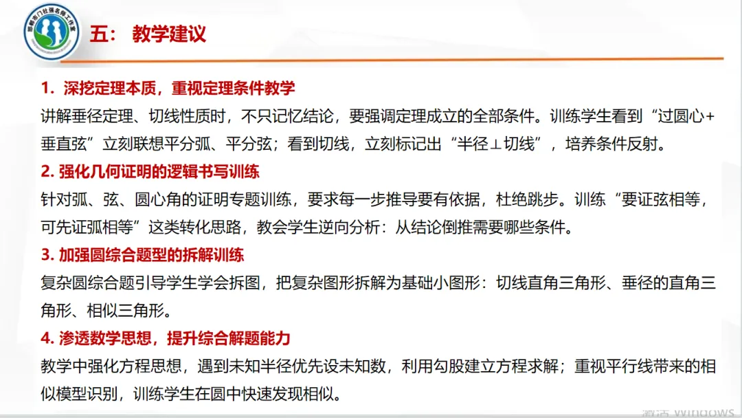 【第546期】每周一讲94:中考试题解题研究(2026年陕西省中考数学第24题)-第21张图片-四季读书网 【第546期】每周一讲94:中考试题解题研究(2026年陕西省中考数学第24题)-第21张图片-四季读书网