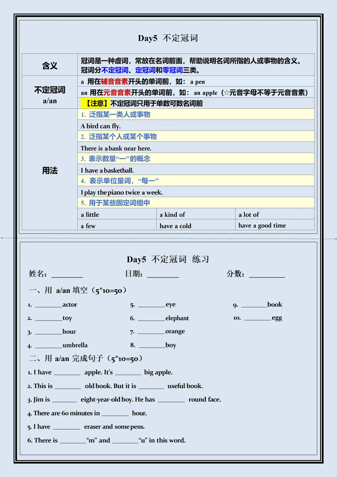 【初一】新版七年级上册英语全册核心语法知识点每日一练空白版,完整版可打印(2026)-第5张图片-四季读书网 【初一】新版七年级上册英语全册核心语法知识点每日一练空白版,完整版可打印(2026)-第5张图片-四季读书网