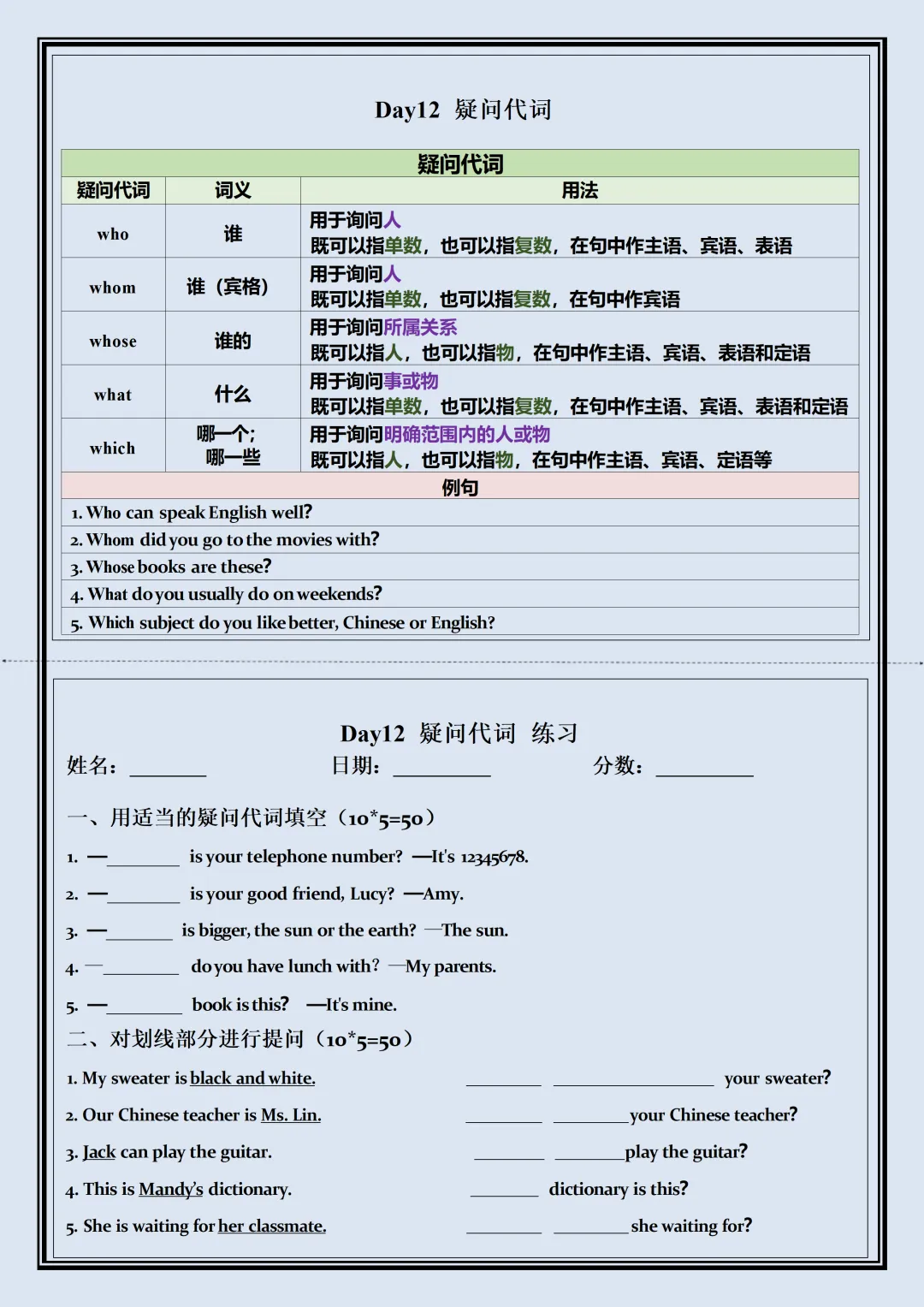 【初一】新版七年级上册英语全册核心语法知识点每日一练空白版,完整版可打印(2026)-第12张图片-四季读书网 【初一】新版七年级上册英语全册核心语法知识点每日一练空白版,完整版可打印(2026)-第12张图片-四季读书网