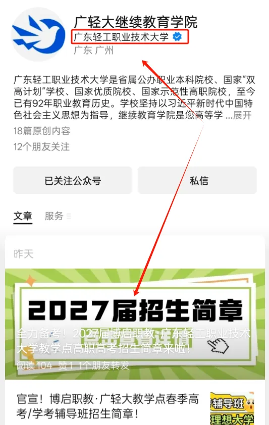 春季小高考复读!一次成绩2次录取机会!基础很差?换个赛道冲公办大学!-第7张图片-四季读书网 春季小高考复读!一次成绩2次录取机会!基础很差?换个赛道冲公办大学!-第7张图片-四季读书网