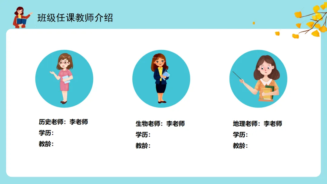 【初一】【秋季上】七年级【期中】家长会,新手老师请疯狂保存(附31页ppt课件)-第9张图片-四季读书网 【初一】【秋季上】七年级【期中】家长会,新手老师请疯狂保存(附31页ppt课件)-第9张图片-四季读书网