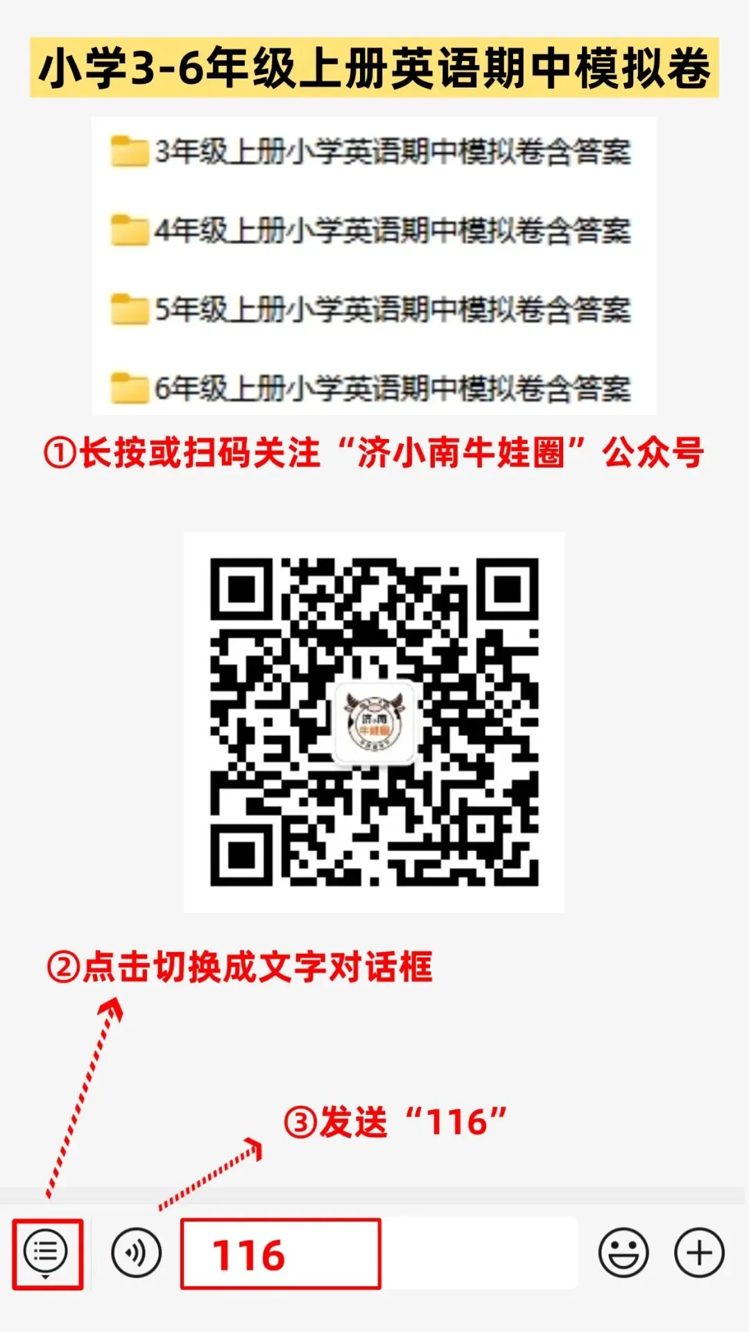 济南小学3-6年级上册英语期中考试模拟卷!免费领取电子版-第9张图片-四季读书网