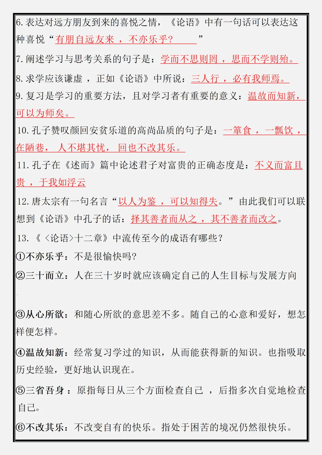 【初一】新版七年级上册语文古诗词专项背默复习,完整版可打印(2026)-第7张图片-四季读书网 【初一】新版七年级上册语文古诗词专项背默复习,完整版可打印(2026)-第7张图片-四季读书网