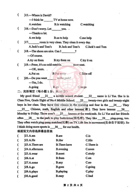 【初一/六上】2025年中实中学六上期中考试英语试卷及答案-第4张图片-四季读书网 【初一/六上】2025年中实中学六上期中考试英语试卷及答案-第4张图片-四季读书网