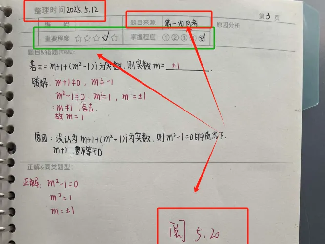 春季小高考复读!一次成绩2次录取机会!基础很差?换个赛道冲公办大学!-第46张图片-四季读书网 春季小高考复读!一次成绩2次录取机会!基础很差?换个赛道冲公办大学!-第46张图片-四季读书网