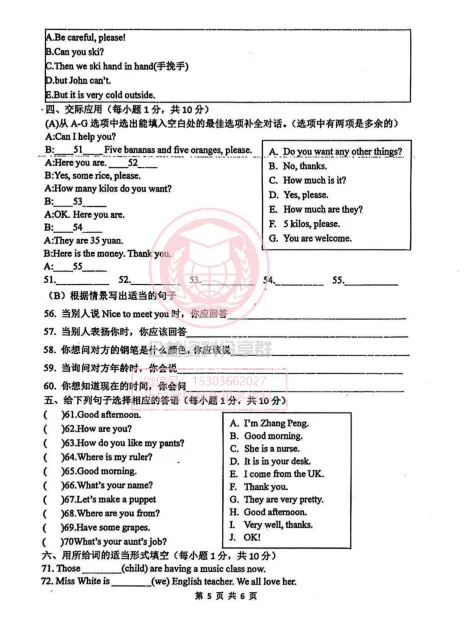 【初一/六上】2025年中实中学六上期中考试英语试卷及答案-第7张图片-四季读书网 【初一/六上】2025年中实中学六上期中考试英语试卷及答案-第7张图片-四季读书网