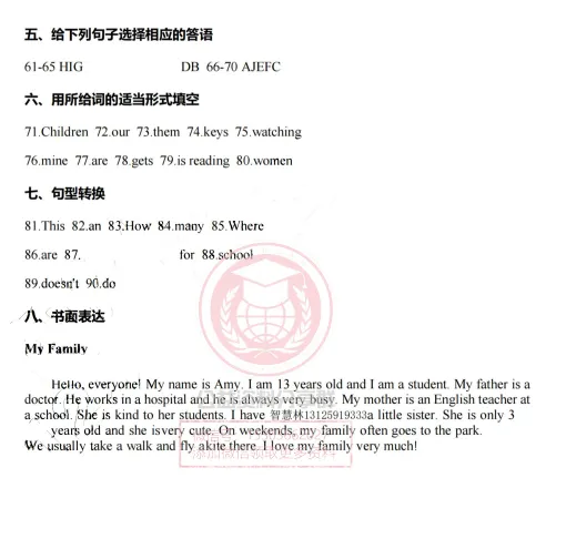 【初一/六上】2025年中实中学六上期中考试英语试卷及答案-第10张图片-四季读书网 【初一/六上】2025年中实中学六上期中考试英语试卷及答案-第10张图片-四季读书网