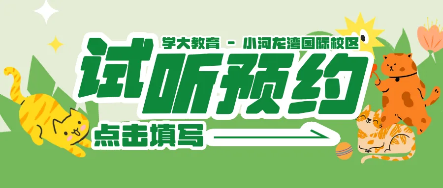 阳光分班落地后,小河·花溪·经开初一家长该做的一件事-第12张图片-四季读书网 阳光分班落地后,小河·花溪·经开初一家长该做的一件事-第12张图片-四季读书网