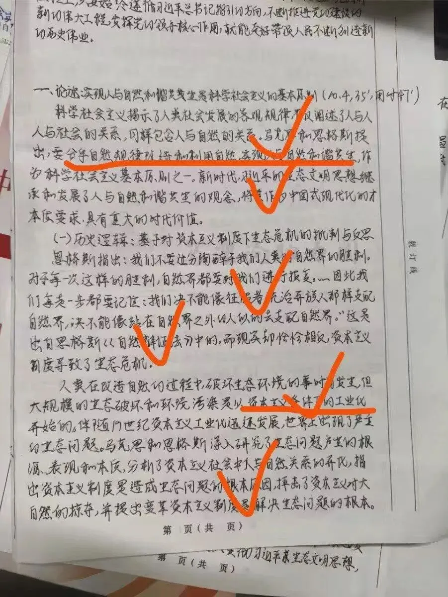 湖南师范大学马理论考研真题,高分答卷是怎么炼成的?-第4张图片-四季读书网
