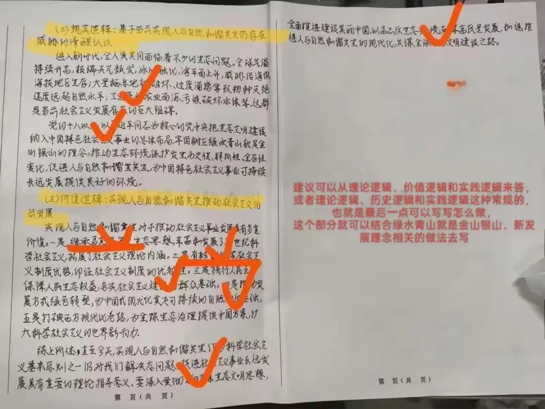 湖南师范大学马理论考研真题,高分答卷是怎么炼成的?-第7张图片-四季读书网