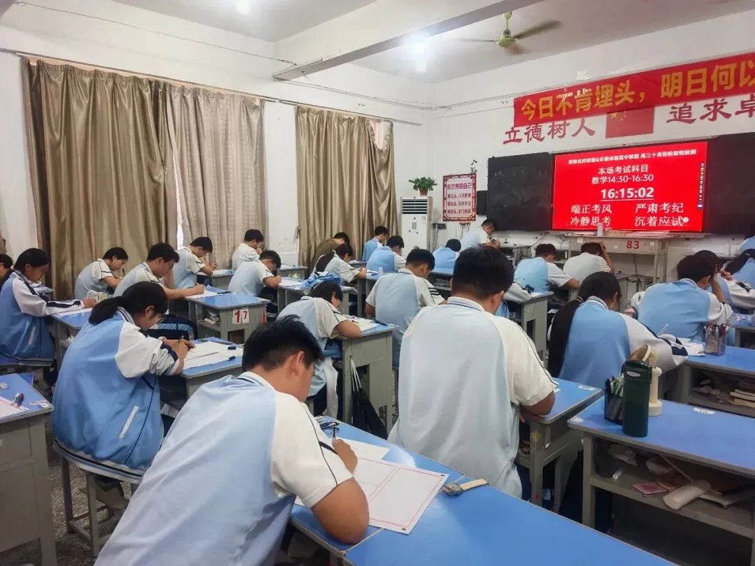 师生同考研真题,以考促教提质效|树人高中联考圆满落幕-第4张图片-四季读书网