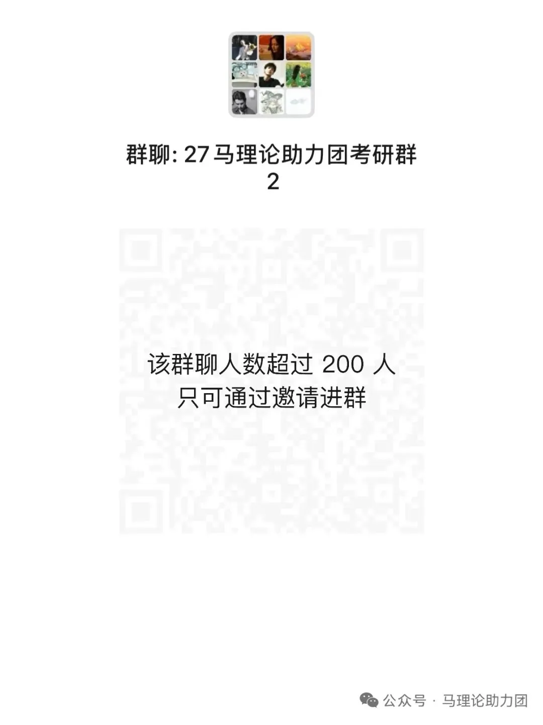 湖南师范大学马理论考研真题,高分答卷是怎么炼成的?-第12张图片-四季读书网