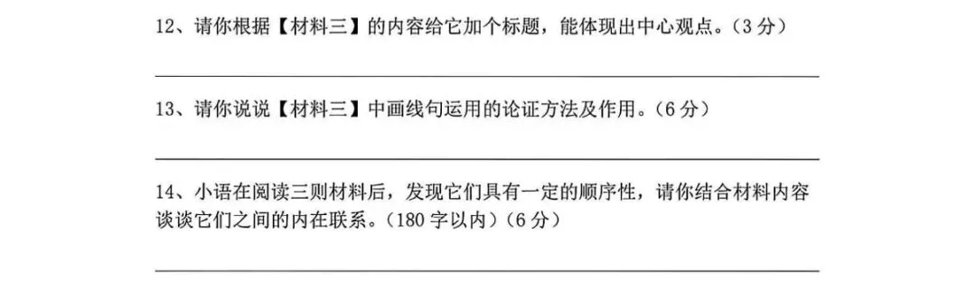 华育初三月考|重在作文思辨!一张试卷,看清初高中语文的分水岭-第2张图片-四季读书网