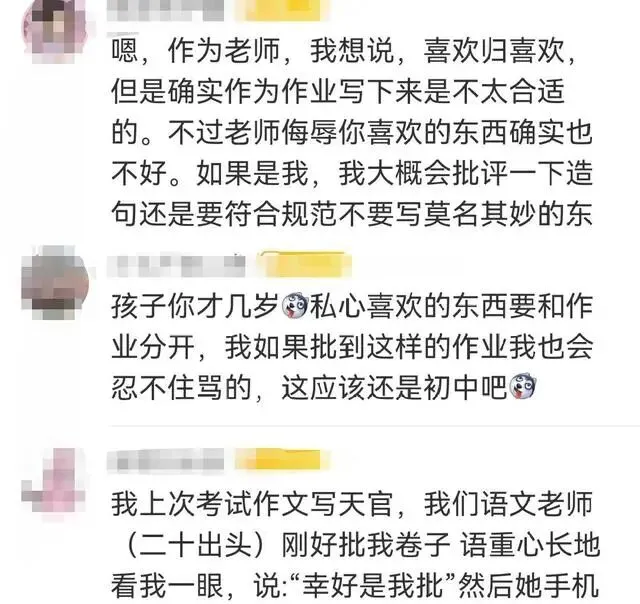 学生将网络小说人物写进试卷,老师看后直接劝告:不要沉迷厕所文学!-第4张图片-四季读书网 学生将网络小说人物写进试卷,老师看后直接劝告:不要沉迷厕所文学!-第4张图片-四季读书网