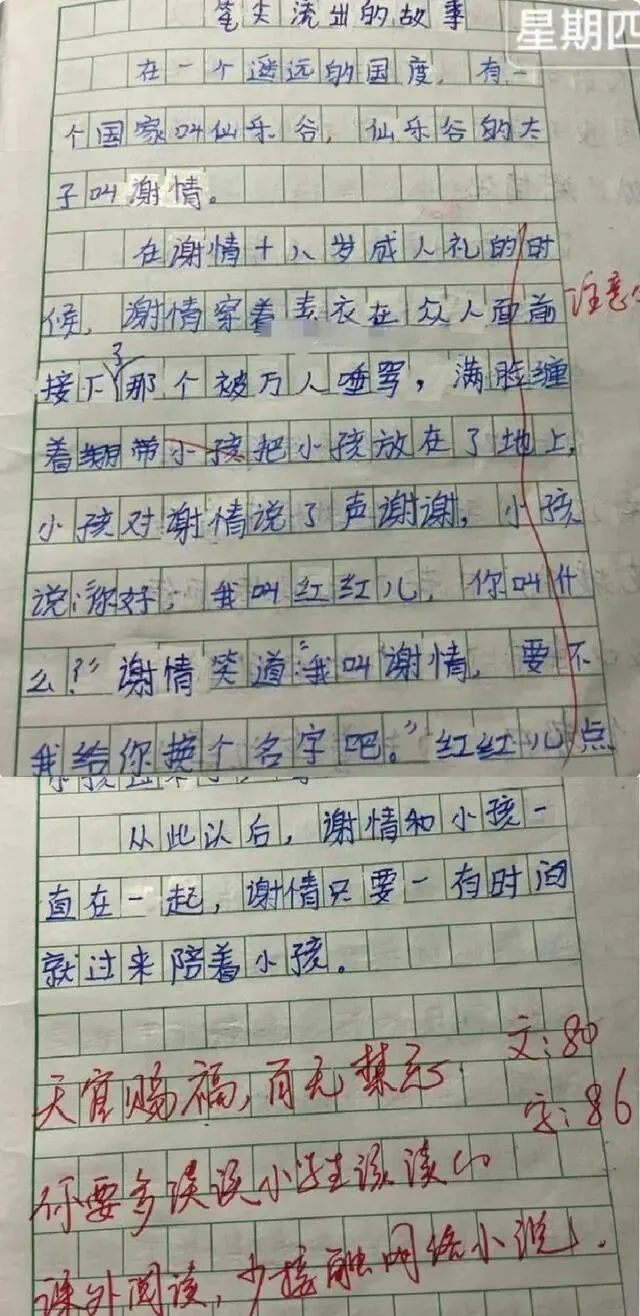 学生将网络小说人物写进试卷,老师看后直接劝告:不要沉迷厕所文学!-第5张图片-四季读书网 学生将网络小说人物写进试卷,老师看后直接劝告:不要沉迷厕所文学!-第5张图片-四季读书网