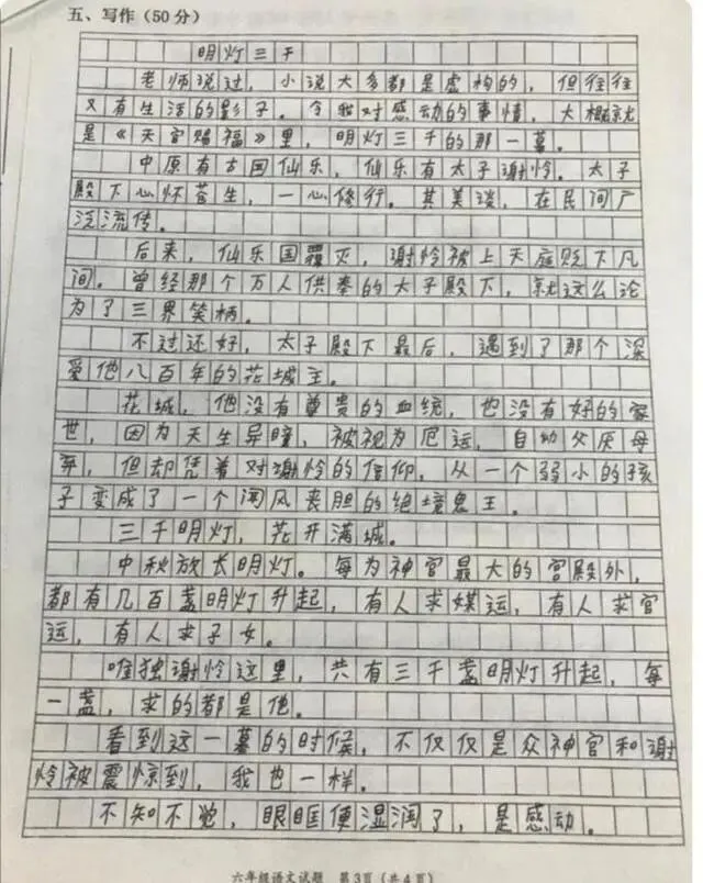 学生将网络小说人物写进试卷,老师看后直接劝告:不要沉迷厕所文学!-第6张图片-四季读书网 学生将网络小说人物写进试卷,老师看后直接劝告:不要沉迷厕所文学!-第6张图片-四季读书网
