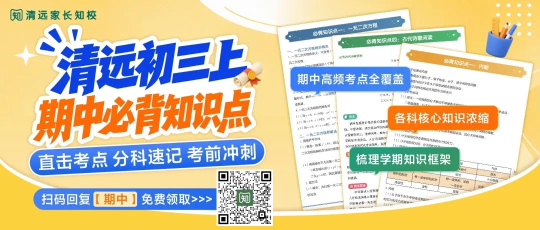 中考录取线594分,高考却跑出693高分!英德广附这条升学通道值得关注→-第1张图片-四季读书网 中考录取线594分,高考却跑出693高分!英德广附这条升学通道值得关注→-第1张图片-四季读书网