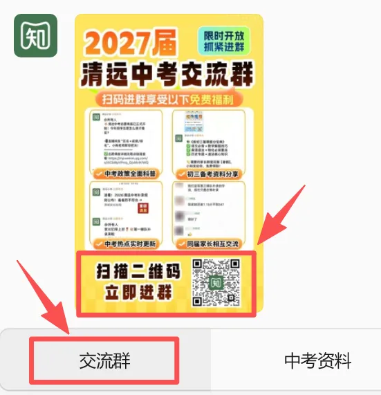 中考录取线594分,高考却跑出693高分!英德广附这条升学通道值得关注→-第7张图片-四季读书网 中考录取线594分,高考却跑出693高分!英德广附这条升学通道值得关注→-第7张图片-四季读书网
