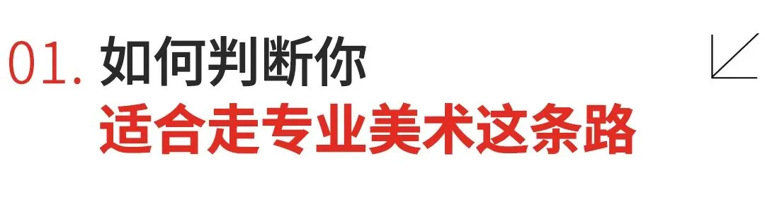 央美附中考什么?怎么准备?都是干货!-第4张图片-四季读书网