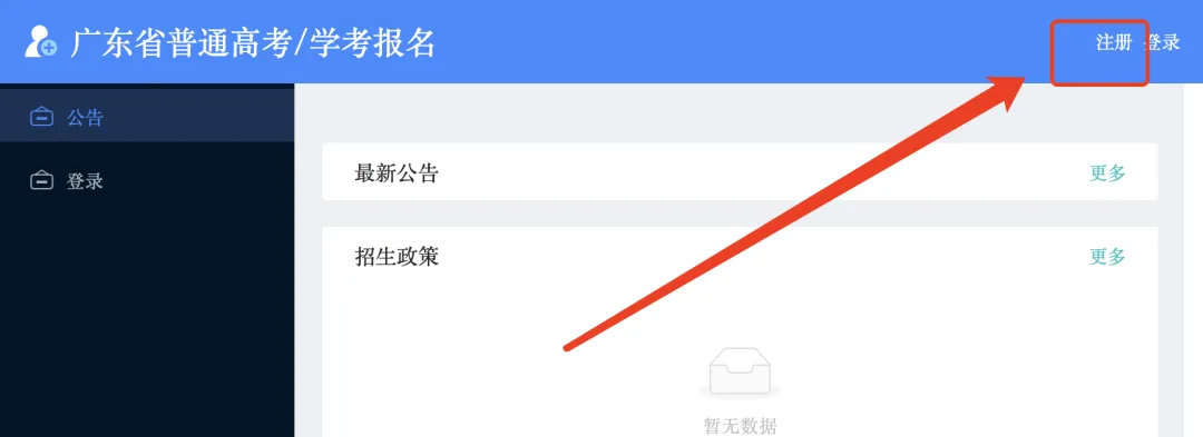 2027年3+证书高考报名,这类考生可提前注册!-第4张图片-四季读书网 2027年3+证书高考报名,这类考生可提前注册!-第4张图片-四季读书网